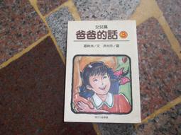 【知識通3A1C】《西遊記-中國文學中的冒險》ISBN:9867256026│明天國際│吳承恩│些微泛黃 歷史價格詳細信息