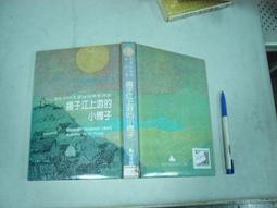 《智茂》揚子江上游的小傅子(全1冊)【頭大大-童書】十07◎BQ3 歷史價格詳細信息