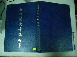 (全友二手書店~八里店)雜誌,畫冊~ 《A&amp;G 戶外探索Outside No.06~冬季戶外運動》││4 歷史價格詳細信息