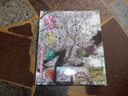 [知識通2B5] 漫步地球村   中華兒童叢書出版 歷史價格詳細信息