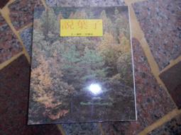 [知識通2B5] 漫步地球村   中華兒童叢書出版 歷史價格詳細信息