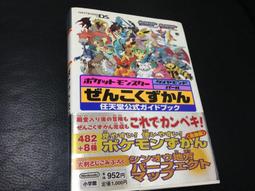 Nintendo 【送攻略本】 3DS 神奇寶貝 精靈寶可夢 太陽/月亮 日規中文版全新品【台中星光電玩】 歷史價格詳細信息