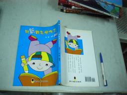 二手書   新觀念3.5ASP.NET網頁程式設計 歷史價格詳細信息