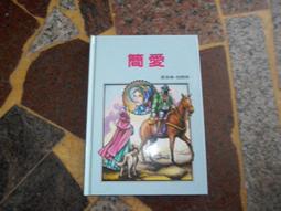 【鹿橋經典文學系列！！】懺情書 歷史價格詳細信息