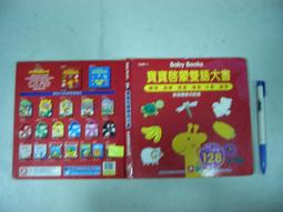【幼福】幼兒全語言教育1-天上有什麼？《全套10冊》-168幼福童書網 歷史價格詳細信息