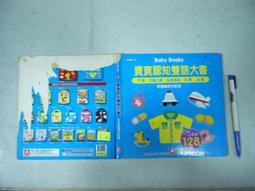 【幼福】幼兒全語言教育1-天上有什麼？《全套10冊》-168幼福童書網 歷史價格詳細信息