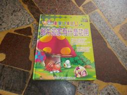 【知識通V26D】《趣味昆蟲植物小百科-雌螳螂會殺夫嗎》ISBN:9578734719│九童國際文化│些微泛黃 歷史價格詳細信息