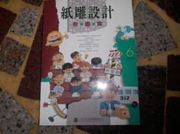 【知識通V26D】《趣味昆蟲植物小百科-雌螳螂會殺夫嗎》ISBN:9578734719│九童國際文化│些微泛黃 歷史價格詳細信息