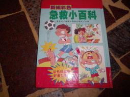 【知識通V26D】《趣味昆蟲植物小百科-雌螳螂會殺夫嗎》ISBN:9578734719│九童國際文化│些微泛黃 歷史價格詳細信息