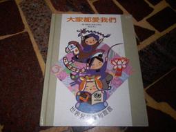 【知識通V26D】《趣味昆蟲植物小百科-雌螳螂會殺夫嗎》ISBN:9578734719│九童國際文化│些微泛黃 歷史價格詳細信息