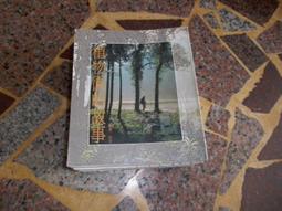 [知識通2B5] 漫步地球村   中華兒童叢書出版 歷史價格詳細信息