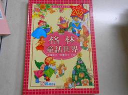 【森林二手書10407 2*SH6】《步非煙傳奇之紅塵劫》ISBN:9861398309│耕林│嬌無那 歷史價格詳細信息