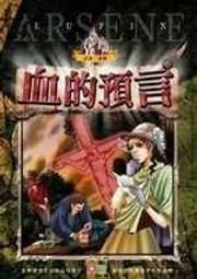 【小熊家族】《妖的忍法帖(1)式魔！七尾妖狐》ISBN:986290366X│明日工作室│柚臻│九成新 歷史價格詳細信息