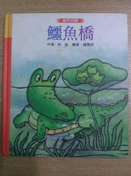 【MY便宜二手書/童書*DQ】那是什麼怪聲音│啟思 歷史價格詳細信息