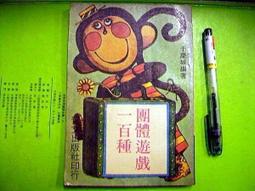 @ 民國67年　一百元紙鈔　100元紙鈔 2張 333  888 歷史價格詳細信息