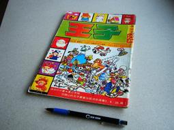 古早舊書 --偵探雜誌 (361至368期合訂本) -- 義士書局經銷 -- 偵探雜誌發行所 52年出版 歷史價格詳細信息