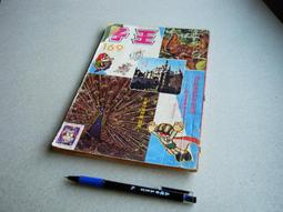 古早舊書 --偵探雜誌 (361至368期合訂本) -- 義士書局經銷 -- 偵探雜誌發行所 52年出版 歷史價格詳細信息