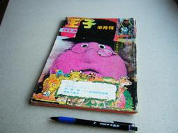 古早舊書 --偵探雜誌 (361至368期合訂本) -- 義士書局經銷 -- 偵探雜誌發行所 52年出版 歷史價格詳細信息