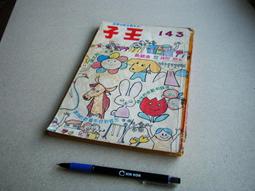 古早舊書 --偵探雜誌 (361至368期合訂本) -- 義士書局經銷 -- 偵探雜誌發行所 52年出版 歷史價格詳細信息