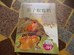 【世一】奶油獅習作本 我會ㄅㄆㄇ我會123我會ABC我會運筆我會連連看我會看時間我會拼音我會寫國字我會玩迷宮九九乘法 ㄌ 歷史價格詳細信息