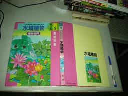 世界植物巡禮套書（環遊世界八十樹+環遊世界八十種植物）【金石堂】 歷史價格詳細信息