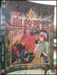 【小熊家族】《妖的忍法帖(1)式魔！七尾妖狐》ISBN:986290366X│明日工作室│柚臻│九成新 歷史價格詳細信息