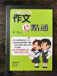 【靈素二手書】〈三本一百〉《 當教授變成學生 》. 麗貝嘉．納珊 著. 立緒 歷史價格詳細信息