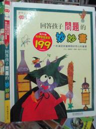 風車 孩子第一本經典童話繪本 【童書繪本】 歷史價格詳細信息
