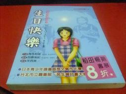 閱昇書鋪【 快樂閱讀創作繪本-妙妙的存錢筒 (無光碟) / 張郎 】快樂圖書/有注音/櫃-B-4-7 歷史價格詳細信息
