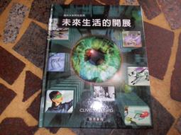 [知識通V11F]  神通廣大布袋仙  時華出版 歷史價格詳細信息