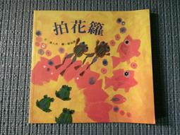 (二手)拍手童裝條紋長袖上衣7-8歲 歷史價格詳細信息