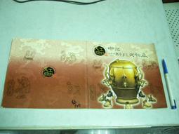 (全友二手書店~八里店) 科幻小說~《魔獸天尊(1~5)合售》│小說頻道│囂張幻想4 歷史價格詳細信息