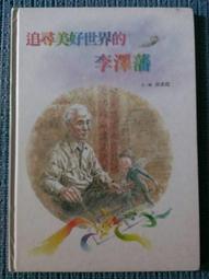 (二手書)追想五斷章 作者:米澤穂信 歷史價格詳細信息