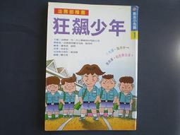 【懶得出門二手書】《法律小尖兵 校外篇+校內篇(共2冊)》│國語週刊│七成新(21Z27) 歷史價格詳細信息