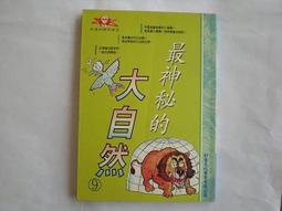 【懶得出門二手書】《紅字－世界文學全集28》ISBN:9573902052│遠景│霍桑│八成新(B11H11) 歷史價格詳細信息