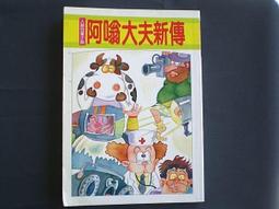 【懶得出門二手書】《新編世界兒童名著15 ─乞丐王子》│輔新書局│七成新(B11M13) 歷史價格詳細信息