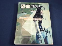 【懶得出門二手書】《龍應台 人生四書 三代共讀》孩子你慢慢來 親愛的安德烈 目送 大江大海一九四九│七成新(12C14) 歷史價格詳細信息