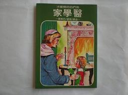 【懶得出門二手書】《學卡耐基做好人際關係》ISBN:9867136845│大利文化│王動陽│七成新(B11F12) 歷史價格詳細信息