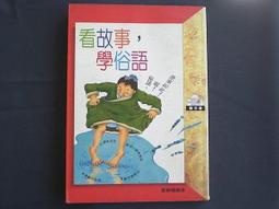 【懶得出門二手書】《學卡耐基做好人際關係》ISBN:9867136845│大利文化│王動陽│七成新(B11F12) 歷史價格詳細信息