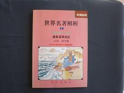 【懶得出門二手書】《簡易穴道刺激療法》ISBN:957538217X│信宏出版社│吳家賢│七成新(12A28) 歷史價格詳細信息