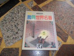 世界名著學習館.哈佛雙語導讀本-蘇菲的世界 9787543332072 (挪)賈斯汀.賈德著 張濱江主譯 歷史價格詳細信息