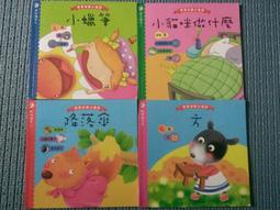 【MY便宜二手書/童書*】巧連智：Hello English│2本合售 歷史價格詳細信息