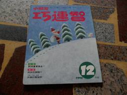 【知識G16F】    《頭頂長樹的男孩》ISBN:9578624042 |  小兵出版 | 可白 歷史價格詳細信息