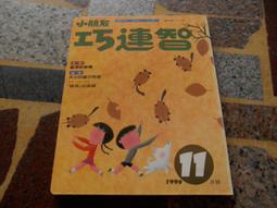 【知識G16F】    《頭頂長樹的男孩》ISBN:9578624042 |  小兵出版 | 可白 歷史價格詳細信息