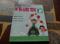 【知識G16F】    《頭頂長樹的男孩》ISBN:9578624042 |  小兵出版 | 可白 歷史價格詳細信息