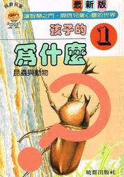 台灣自然生態詩語-植物篇(精) 歷史價格詳細信息