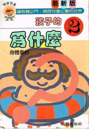 台灣自然生態詩語-植物篇(精) 歷史價格詳細信息