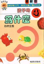 台灣自然生態詩語-植物篇(精) 歷史價格詳細信息