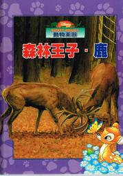 【博雅】認識真正的杜拉克套書(書盒裝):八篇不可不讀的文章/彼得˙杜拉克；(編者) 邵明路 五車商城(10/02出版) 歷史價格詳細信息