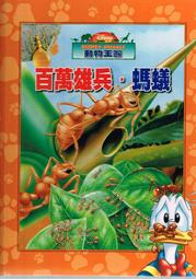 螞蟻雄兵 The Naked Jungle, Charlton Heston 歷史價格詳細信息